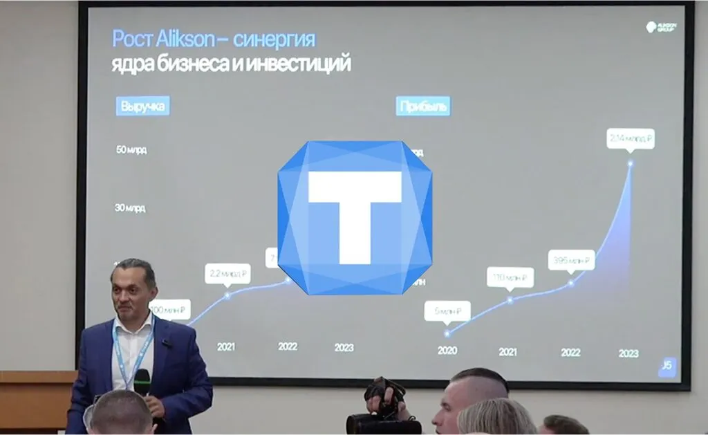 Alikson Group на конференции T—LAB: новые горизонты IT-экосистем