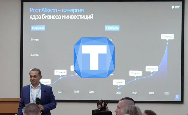 Alikson Group на конференции T—LAB: новые горизонты IT-экосистем